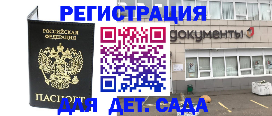 временная регистрация законно в Снежногорске
