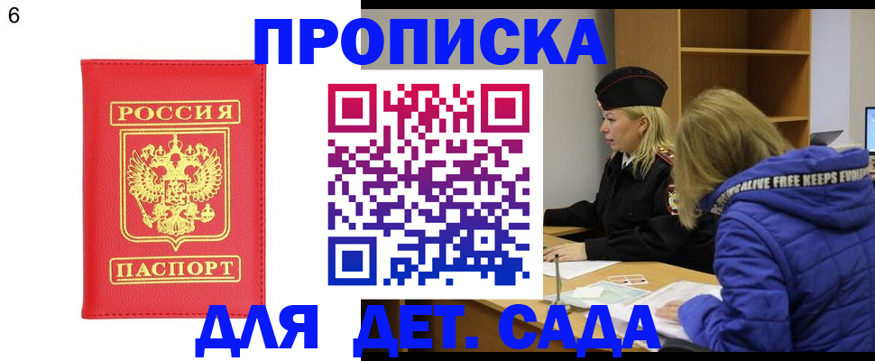 временная регистрация законно в Снежногорске