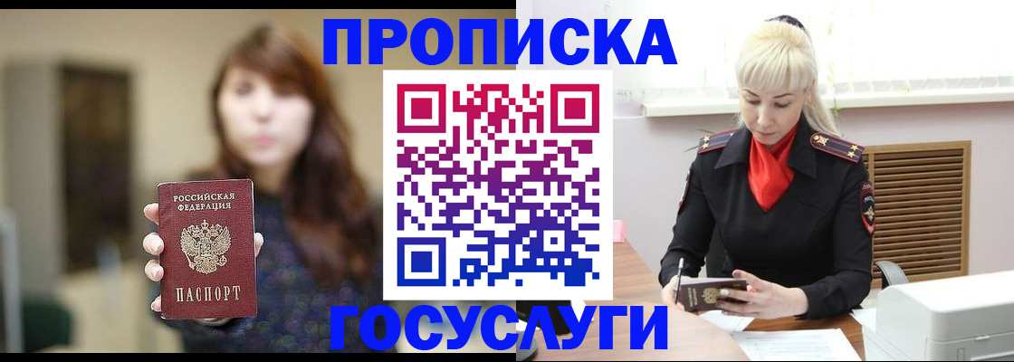 регистрация для дет. сада в Снежногорске